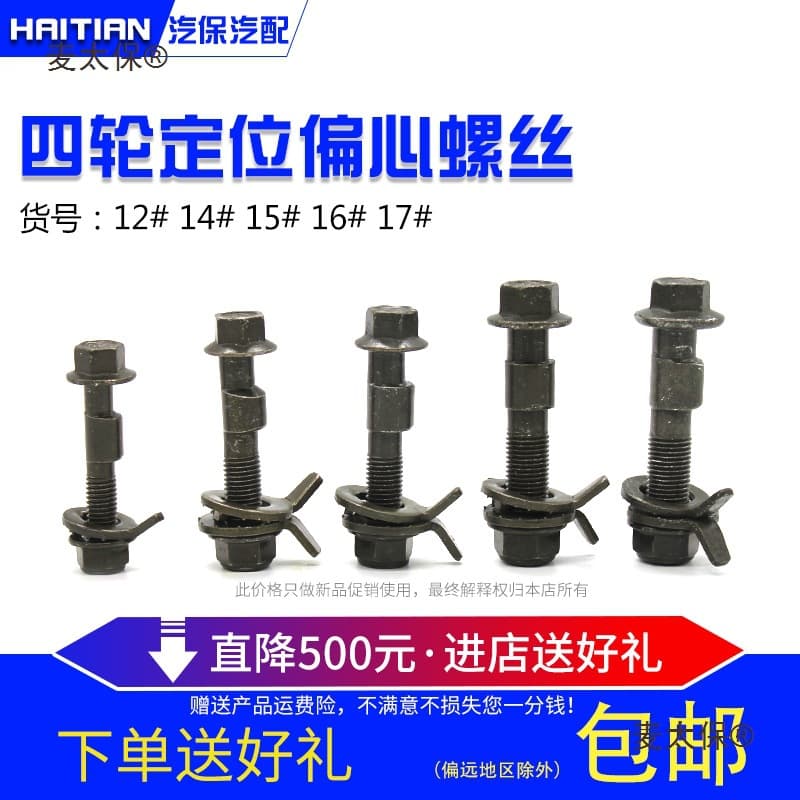 Wheel alignment tire eccentric bolts 12 14 15 16 17mm (grade 10.9) camber adjustment Metabowerke