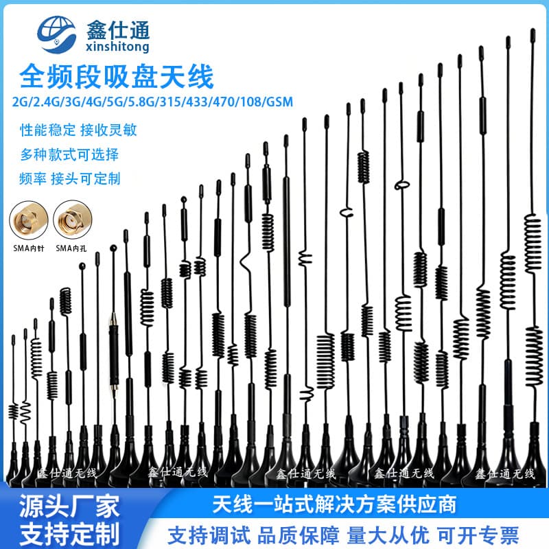 Universal 4G Sucker Antenna 5G IoT Module WiFi 2.4G Router High Gain Omnidirectional LTE Antenna