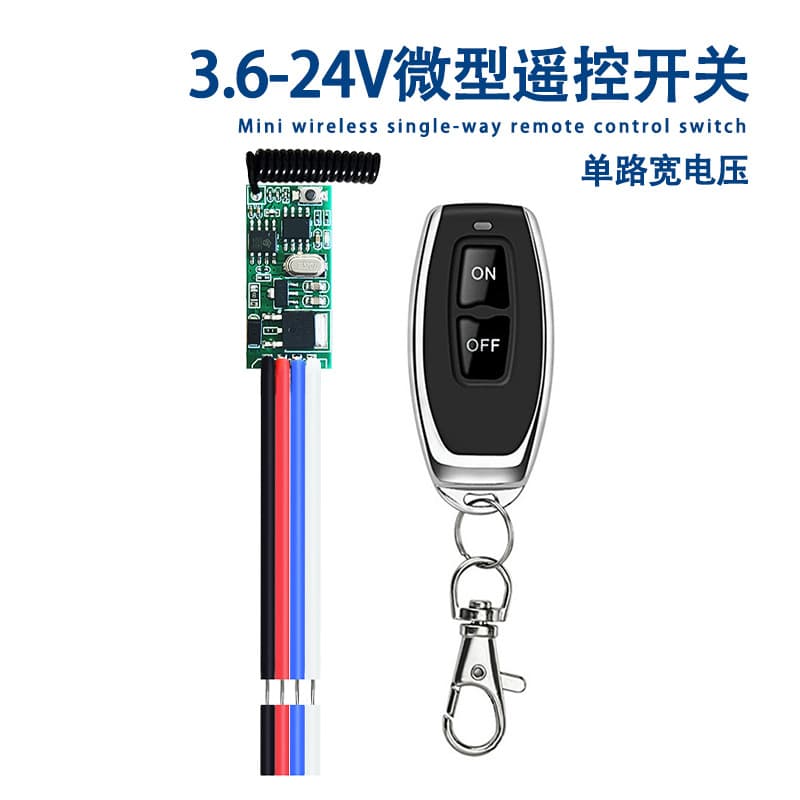 Miniature remote control switch DC5V-24V mini receiver LED access control wireless remote control switch