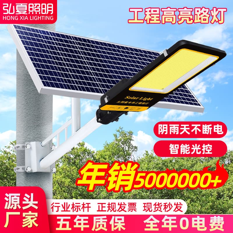 Solar streetlights for home and outdoor use, courtyards, and new rural areas; ultra-bright, high-power, waterproof LED streetlights; factory direct sales.