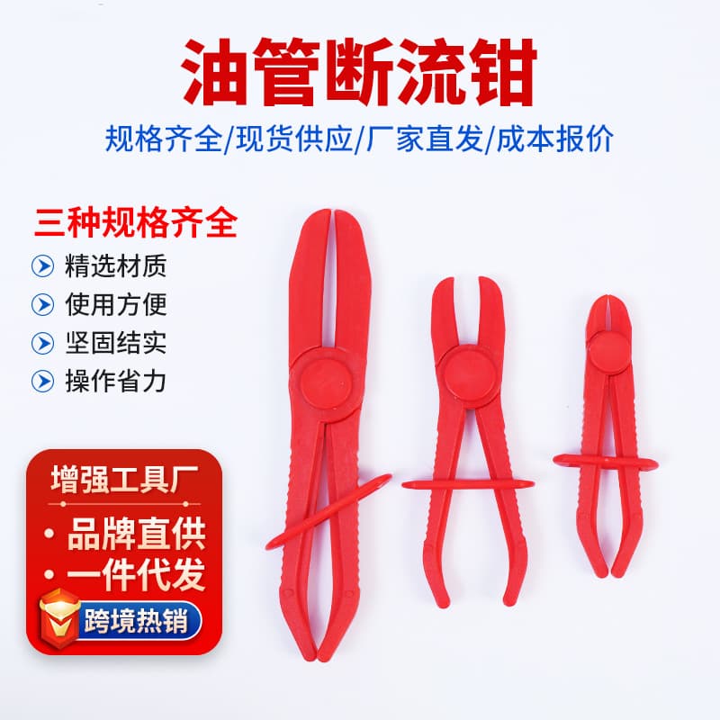 Three-piece Plastic Fuel Line Shut-off Pliers, Fuel Line Sealing Pliers, Auto Repair Plastic Pliers, Car Fuel Line Clamp Tool