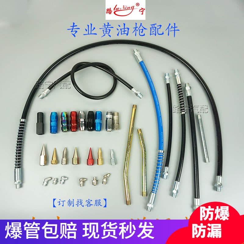 Pneumatic grease gun accessories manual grease gun tip flat head grease gun hose iron pipe hard pipe grease nozzle