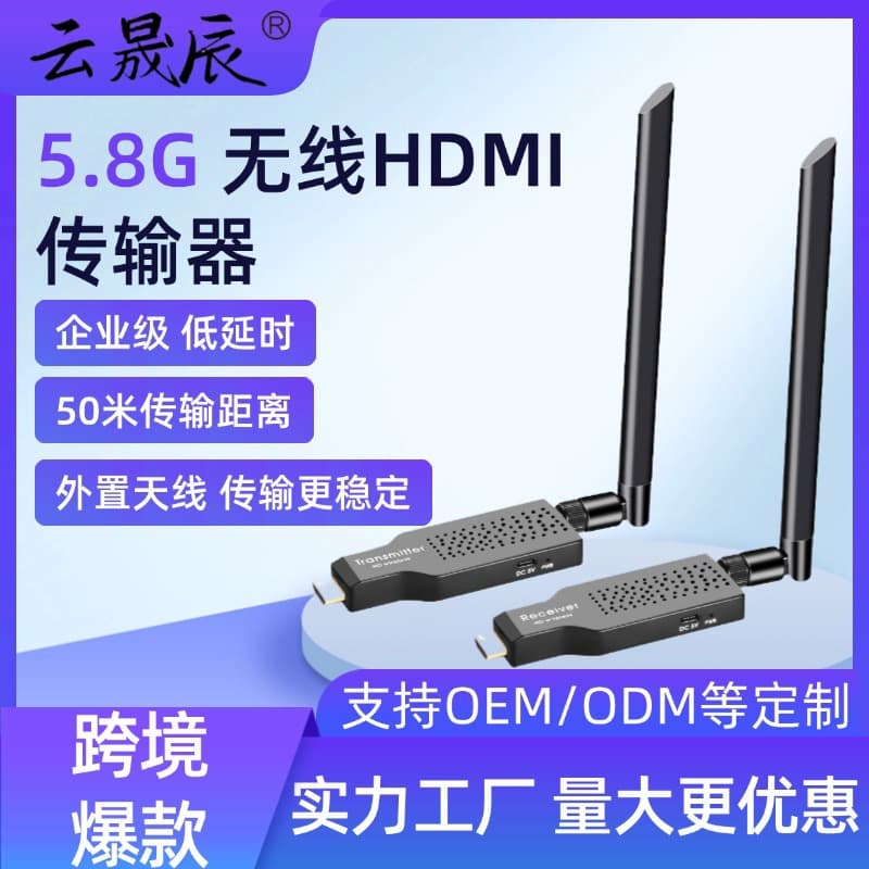 HDMI Extender 5.8G HDMI 50m Wireless HD Extender 1-to-1 Wireless WiFi Signal Transmitter