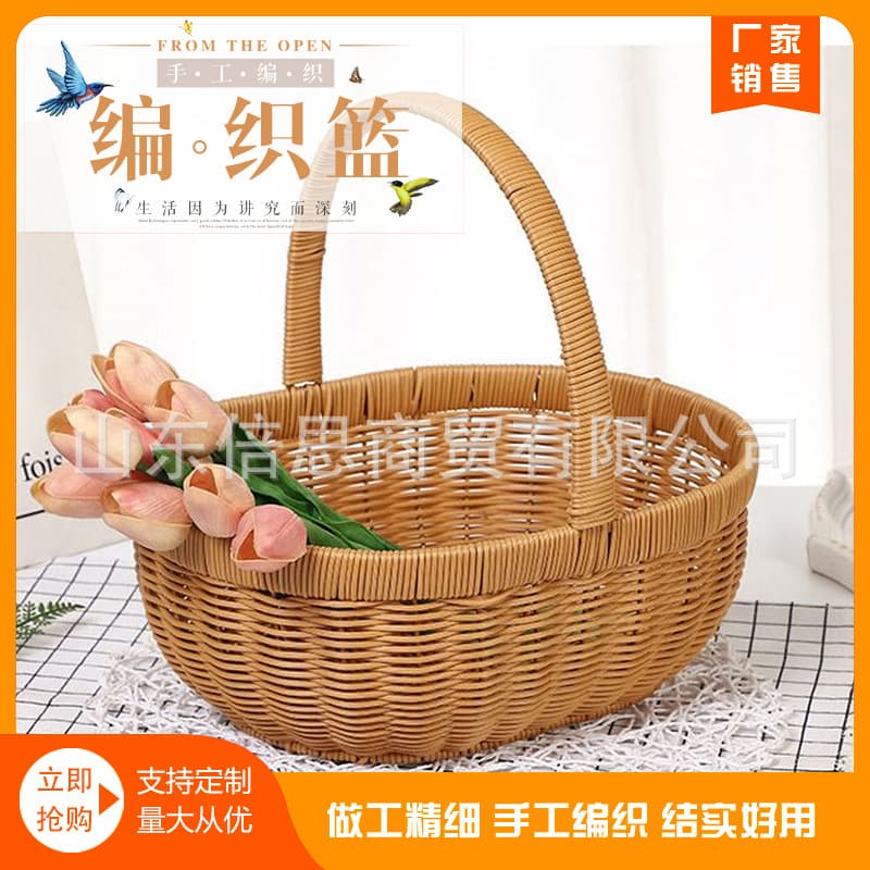 Plastic Woven Basket Imitating Rattan Handmade Egg Packaging Basket Fruit Basket Postpartum Basket Storage Basket Home Garden