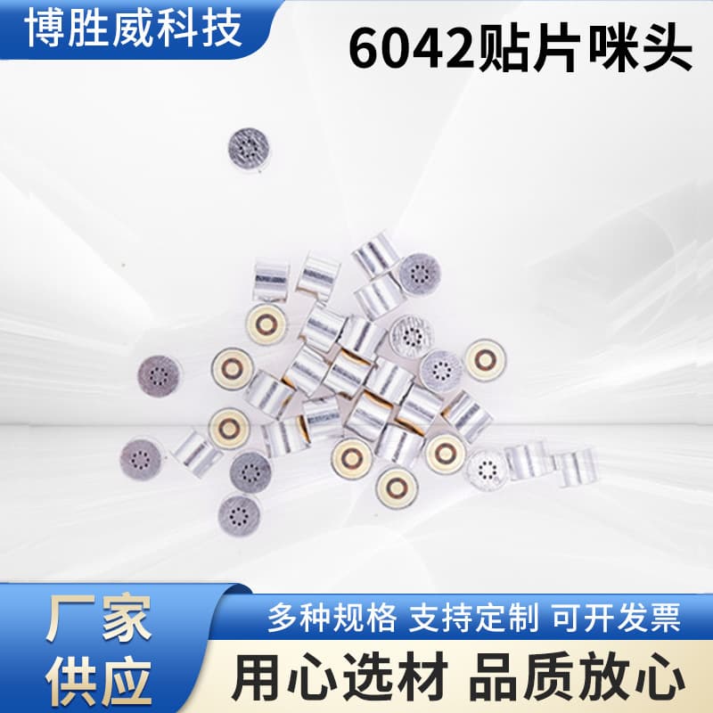 6042 High Sensitivity Strong Anti-Interference Long-Distance Smart Voice Recognition Microphone
