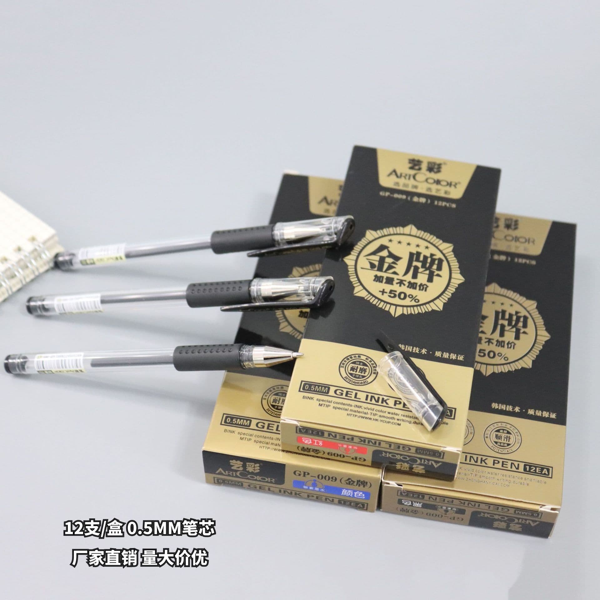 0.5mm Gel Pen for Office Use, Black Carbon Ink Pen for Students, Red Blue Water-Based Pen Wholesale Yicai