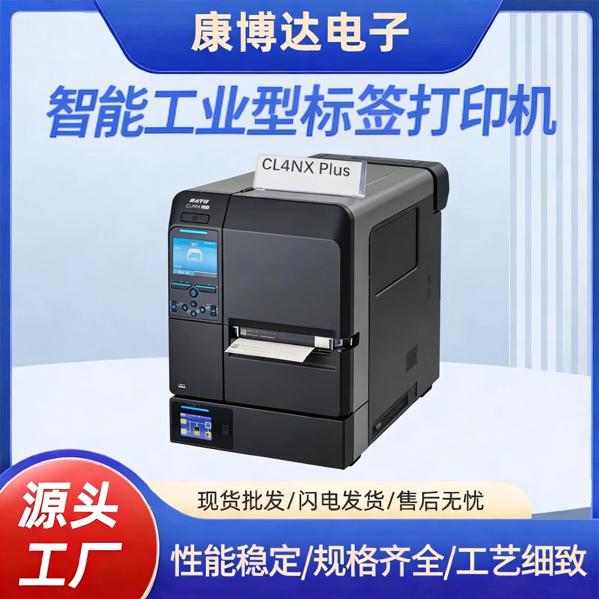 SATO Sato CL4NX Plus industrial-grade label printer 300dpi high-definition self-adhesive barcode machine with peeling