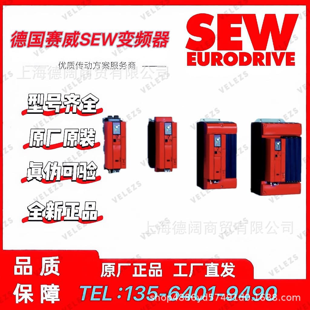 Brand new, original, genuine SEW inverter MC07B0030-5A3-4-00, 3kW, from Germany.