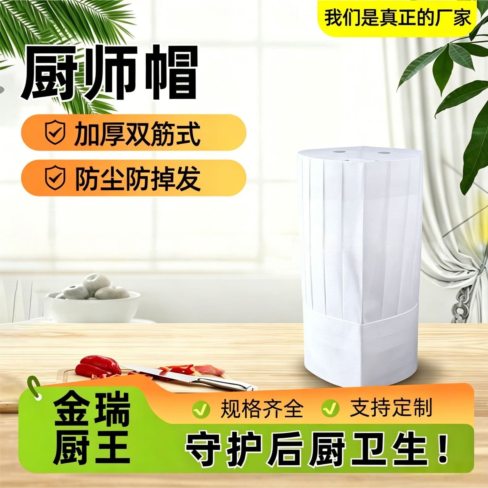 Disposable Chef Hat for Catering, Hotel, Restaurant, Food Factory Workshop Paper Cap