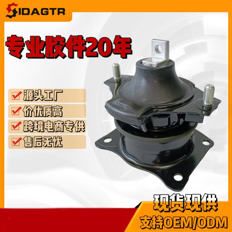 50830-SDA-A04 50830-SDB-A03 Engine Mount for Honda Accord Factory Source