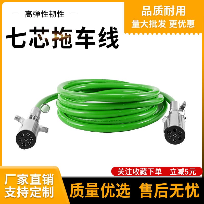 Cross-border spot truck trailer trailer line green seven-core wire tube pressure-resistant ABS connecting wire 7-core connecting wire