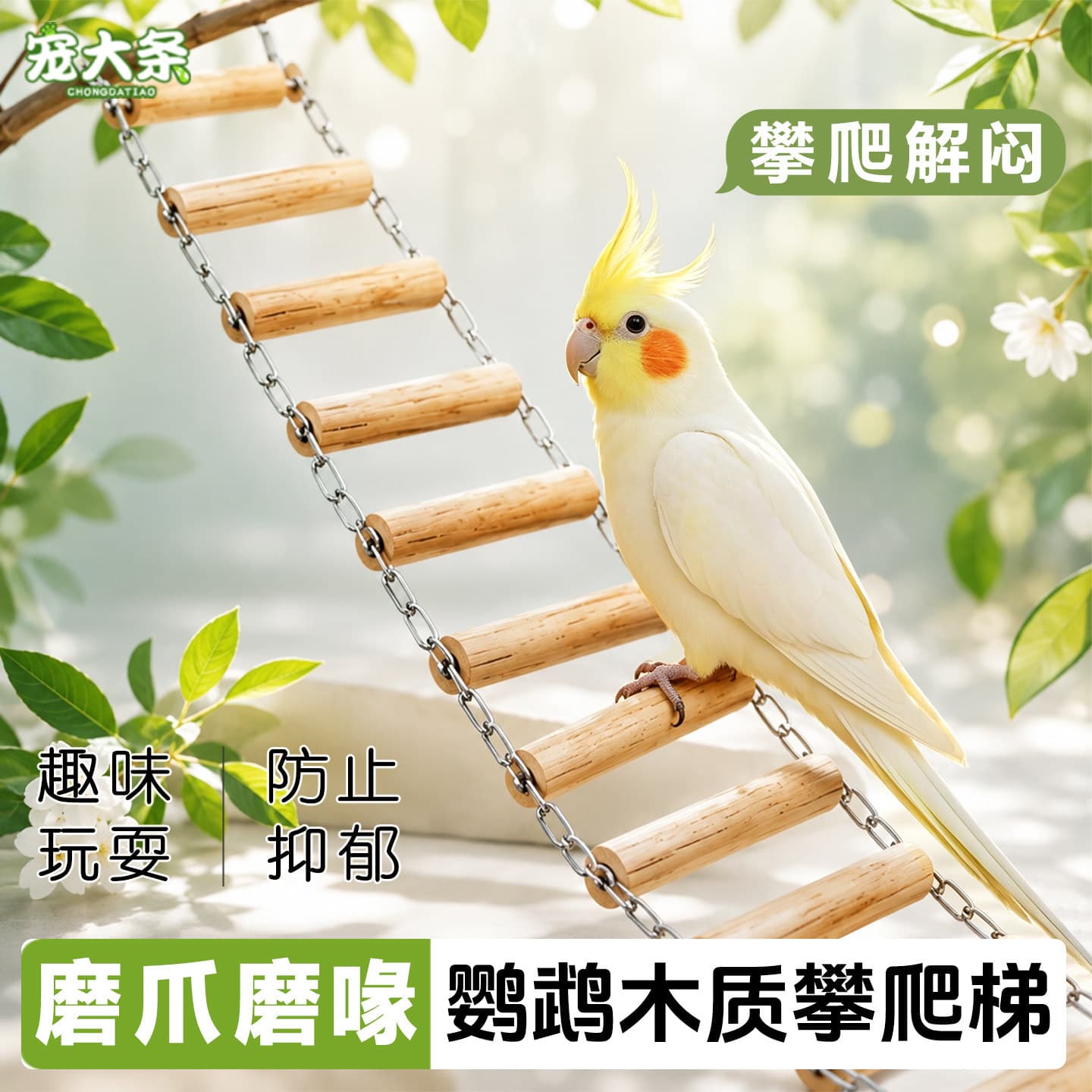 Parrot Wooden Climbing Ladder for Budgie, Cockatiel, Lovebird, Chewing Toy, Perch Swing, Bird Stand Drop Shipping LP