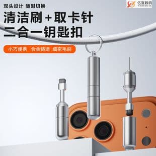 Phone SIM Ejector Pin Earphone Cleaning Pen High-End Portable Keychain Phone Speaker Bluetooth Earbuds Case Cleaning Tool