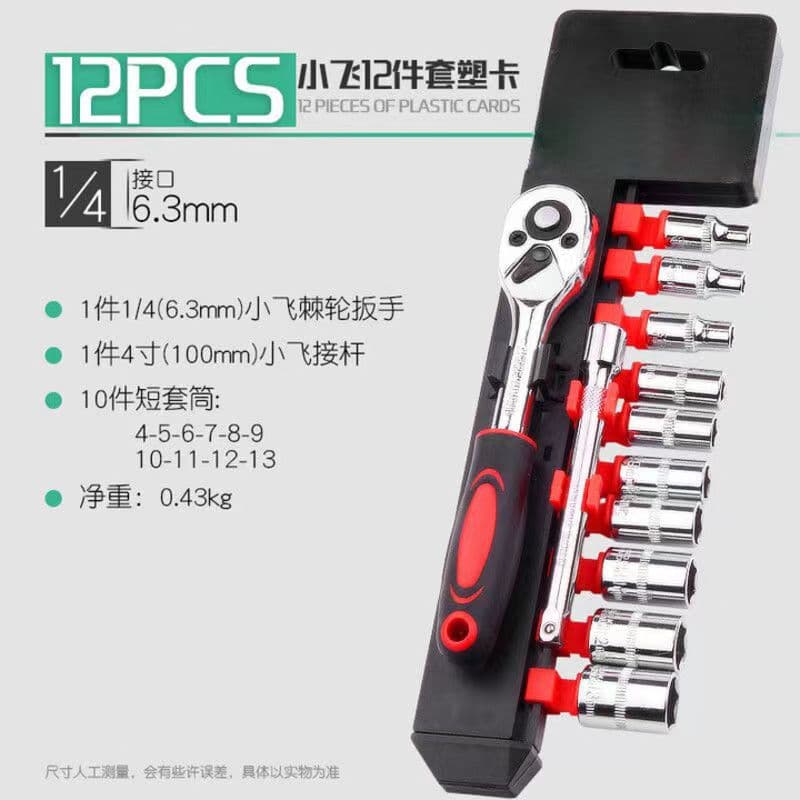 12-Piece Socket Wrench Set, Large Combination Tool Set, Auto Repair Ratchet Complete Hardware Tool Set