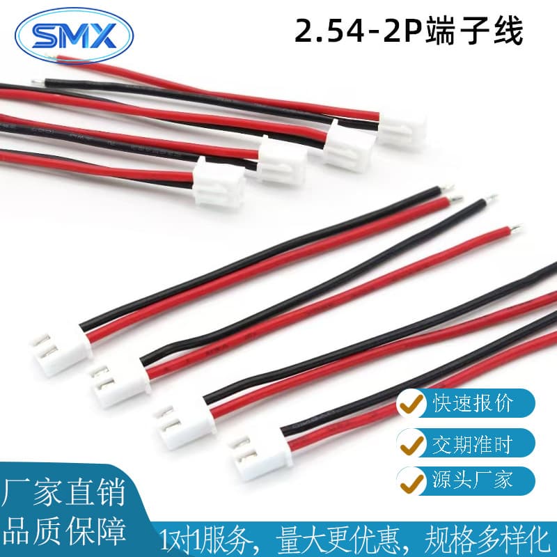 XH2.54 Terminal Wire 2.54mm Pitch 2P-6P Male-Female Connector for Small Appliance Wiring, Customizable
