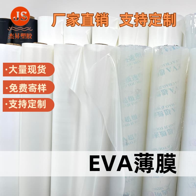 EVA Film, PEVA Film Soft Frosted Matte Raincoat Packaging Material Silver Gray, Black and White PEVA Film