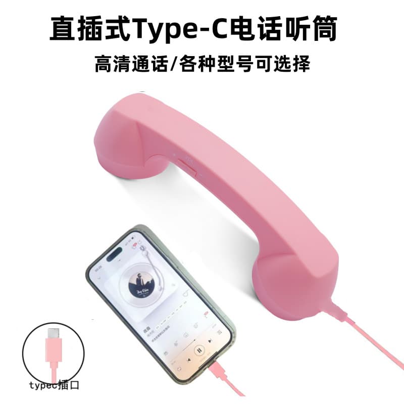 Creative spot Internet celebrity phone microphone Type-C plug-in mobile phone headset retro phone microphone C port can be labeled