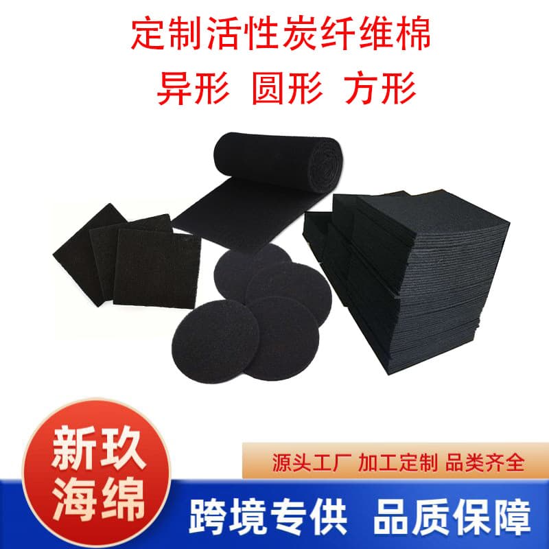 Wholesale 5mm Activated Carbon Filter Cotton Fibrous Activated Carbon Filter Net Air Purifier Blue White Filter Cotton