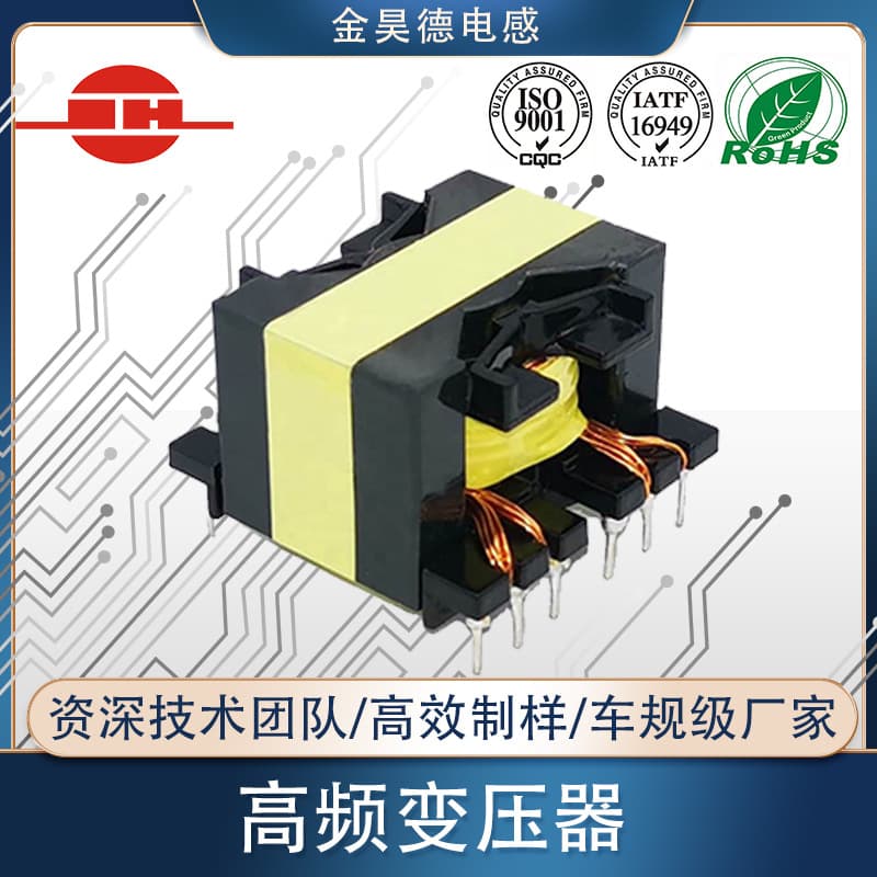 High-frequency transformer, pin-type vertical high-frequency transformer, high-power high-frequency transformer for switching power supplies.