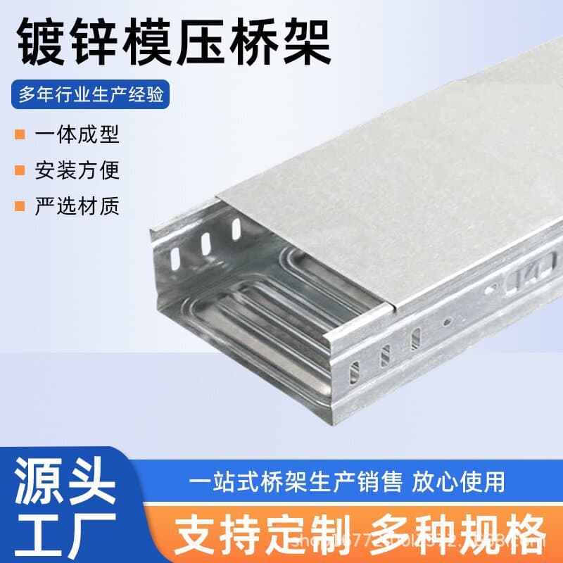 Factory Molded Cable Tray, Energy-Saving Molded Reinforced Cable Tray, High-Strength Molded Reinforced Bottom Cable Tray