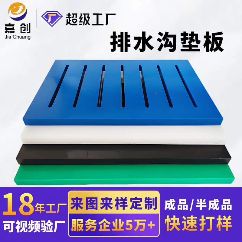 Suction Tank Covers High Molecular Weight Polyethylene Cable Trench Car Wash Coal Mine Shaft Coal Chute Trench Grates