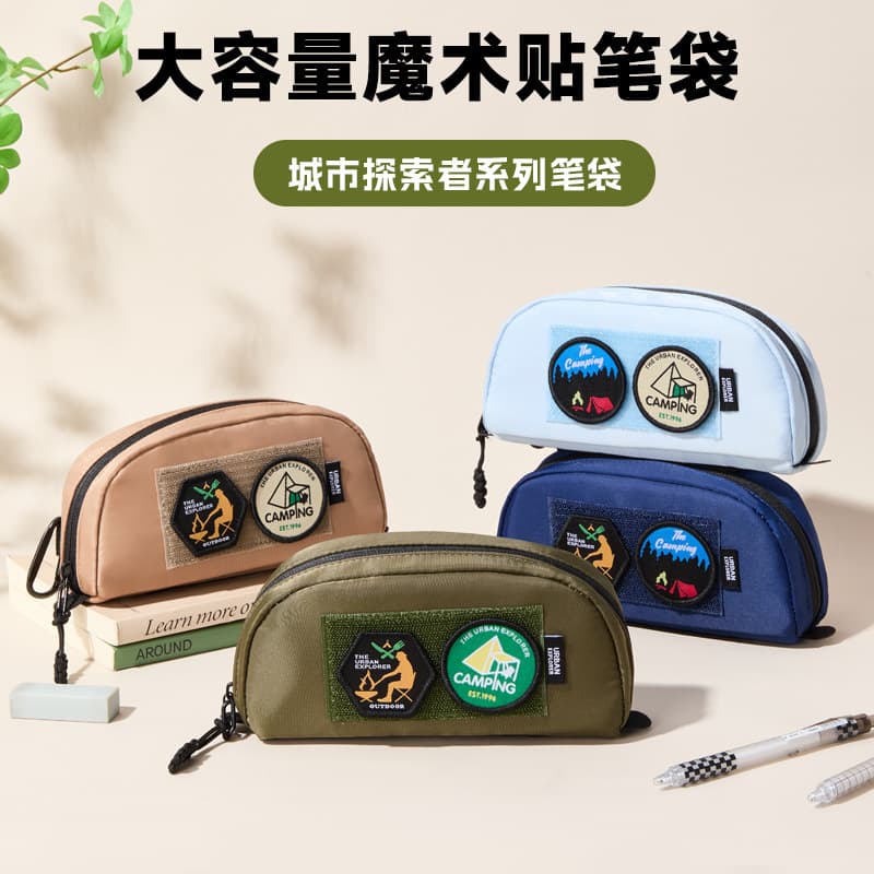 Lianzhong Elementary School Student Pencil Case Large Capacity Simple Boys Storage Bag Unique Outdoor Style Pencil Pouch