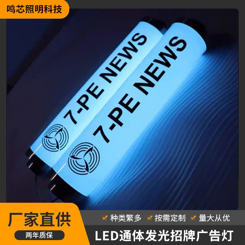 Full-Body Illuminated Front Sign Light Boxes with 360-Degree Round or Long Acrylic Creative Wall-Mounted Tubes