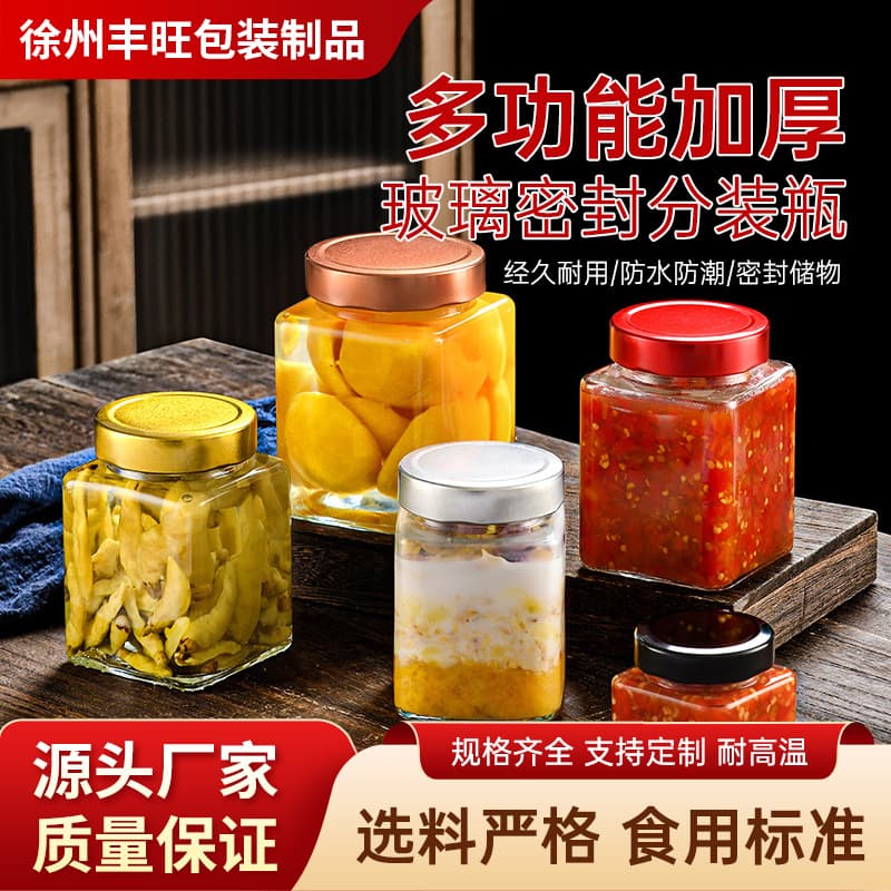 Square Glass Sealed Jar Multi-Spec Thickened Food-Grade Honey Pickles Grains Storage Bottle Pickle Empty Jar Wholesale