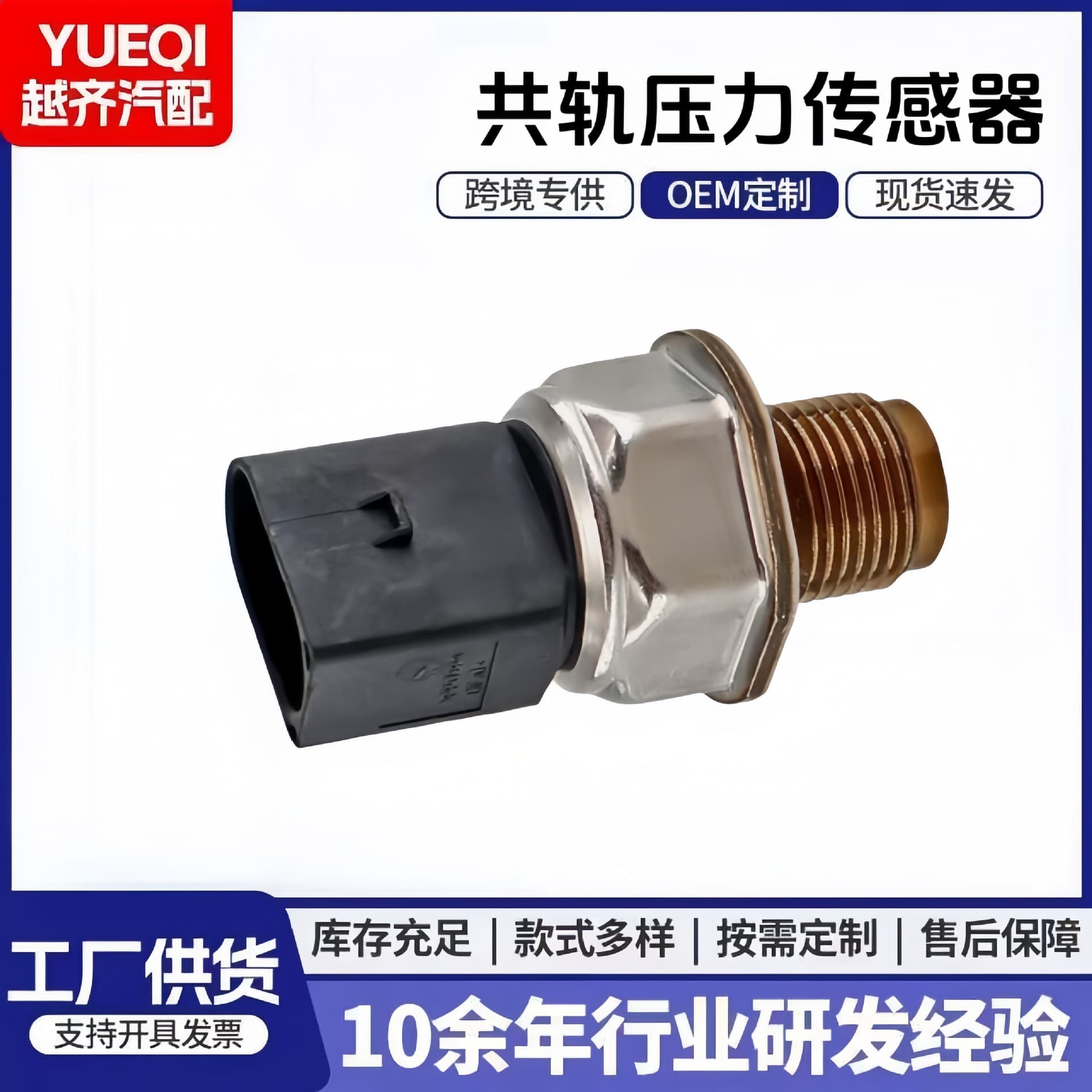 85PP40-02 55PP27-01 BK2Q-9D280-AB Auto Parts Fuel Common Rail Pressure Sensor