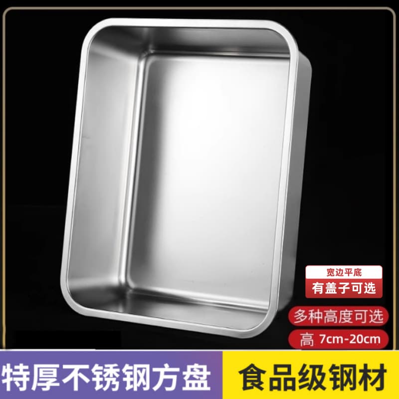 Stainless Steel Deepened Thickened Square Pan Rectangular Flat Bottom Steamed Rice Pan Buffet Dinner Basin with Lid