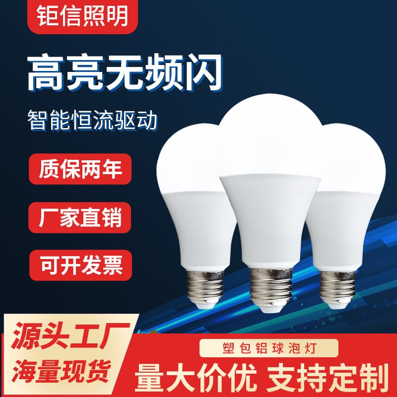 LED Bulb 110V Globe Lamp E27 Screw Base E14 Light Source Taiwan Overseas Special Bulb Constant Current A19 A Bulb
