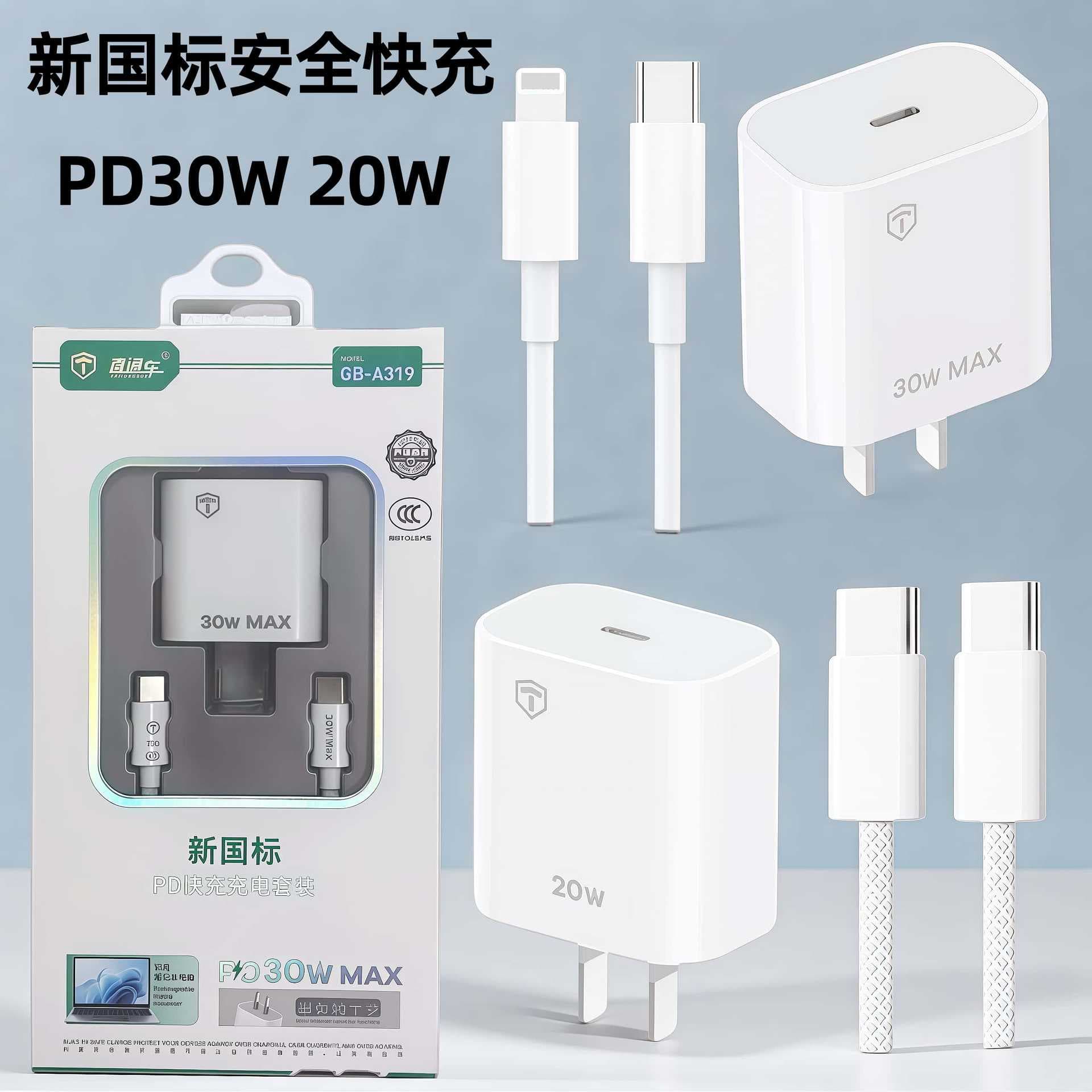 Through train suitable for Apple 17 charger PD30W set 16Pro fast charge 15 mobile phone data cable 14 charging heads