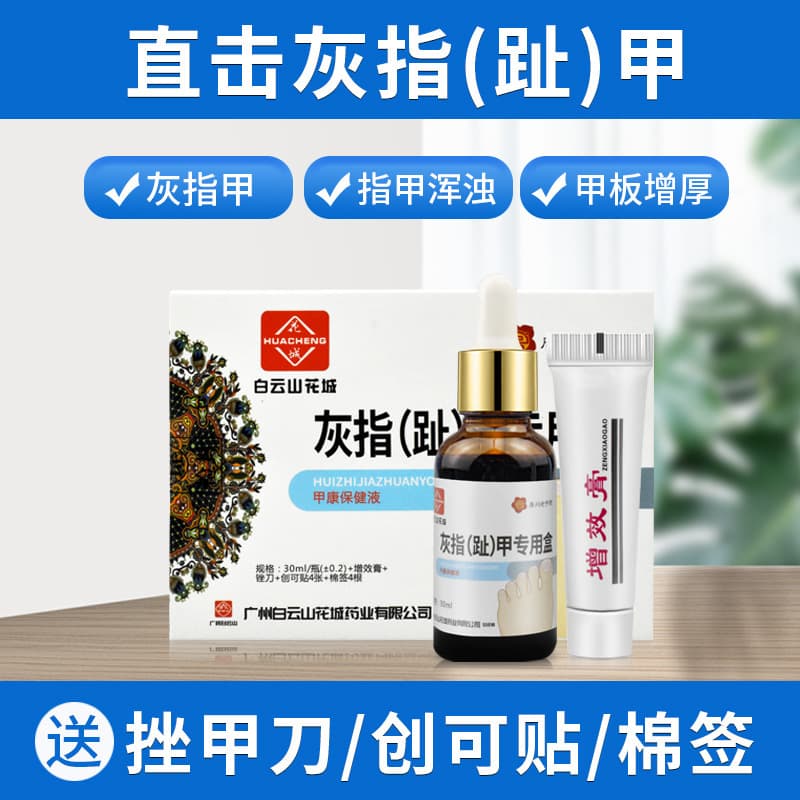 Drop Shipping Gray Nail Tincture, Nail Removal & Brightening Solution, Soft Nail Antibacterial Care Liquid, Hot Selling on Video Channels