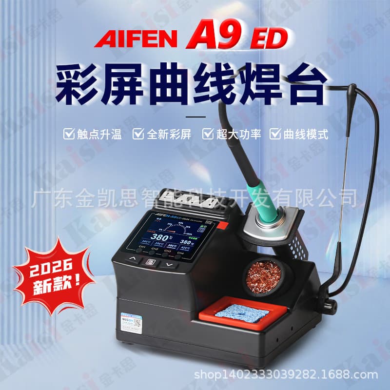 AIFEN A9ED Curve Color Screen Soldering Station Mobile Phone Repair High Power Electric Soldering Iron Desoldering Station 210 Soldering Iron