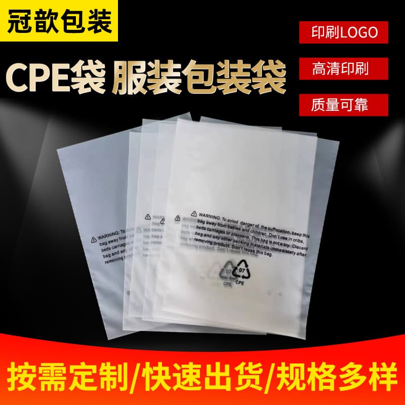 Factory direct customization of CPE bags for clothing, packaging, gifts, hardware, and electronic products; transparent bags with logo printing available; waterproof.