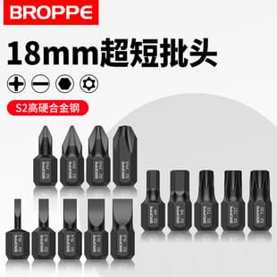 18mm Ultra Short Screwdriver Bits Set Cross Flat Torx Hex Electric Screwdriver Drill Bit Set