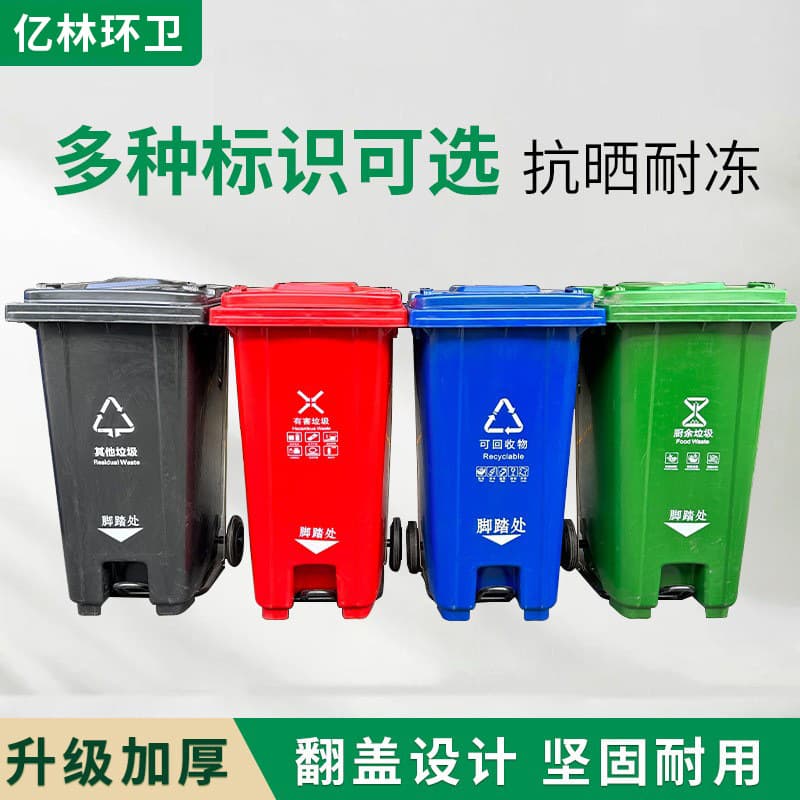 Factory Wholesale 240L Trailer Bin with Lid, Thickened New Foot Pedal Large Trash Can, 240 Liter Plastic Garbage Bin