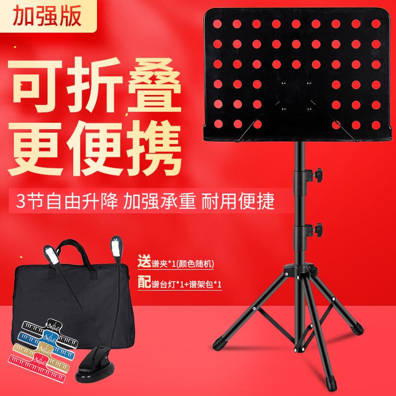 Foldable Universal Heavy-Duty Adjustable Height Music Stand for Guitar, Violin, Guzheng, Erhu