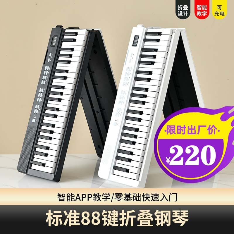 Professional Standard 88-Key Portable Folding Electronic Piano for Adults Beginners Home Use Smart Piano Cross-Border Supply
