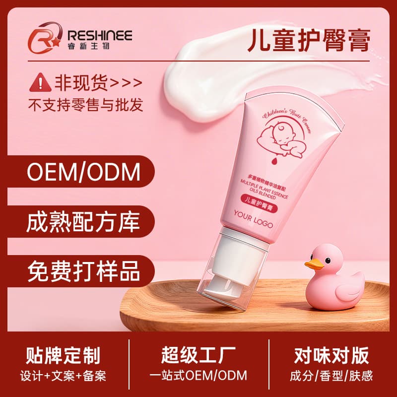 Custom Baby Diaper Rash Cream OEM, Anti-Redness Moisturizing for Newborns, Brand Processing