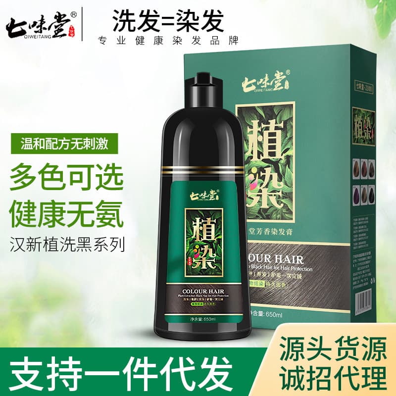Plant-Based Black Hair Dye, Wash-In Black Hair Color for Gray Coverage, Hair Color Shampoo