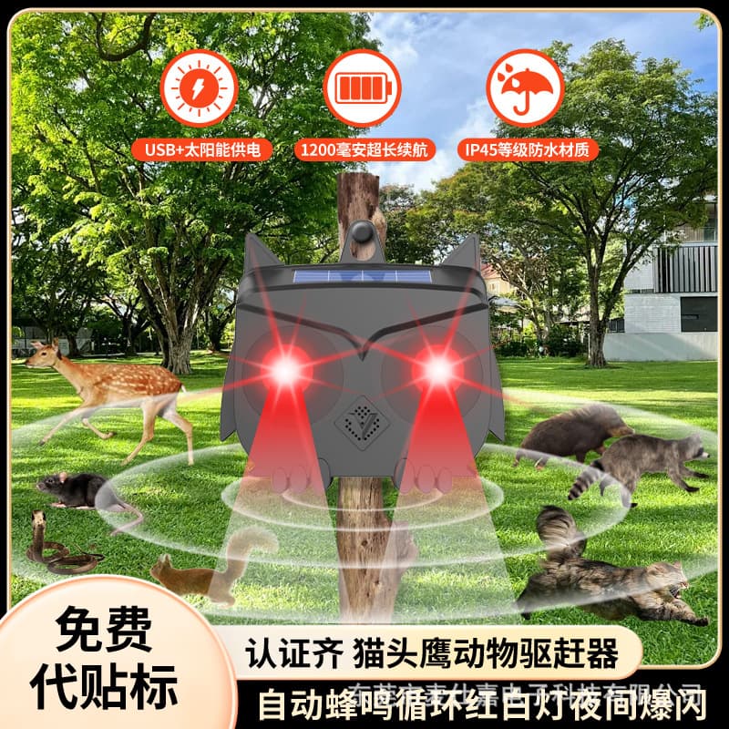 New Multifunctional Ultrasonic Animal Repeller Solar Bird Repeller Snake Repeller Wild Boar Repeller Mouse Repeller Outdoor Beast Repeller