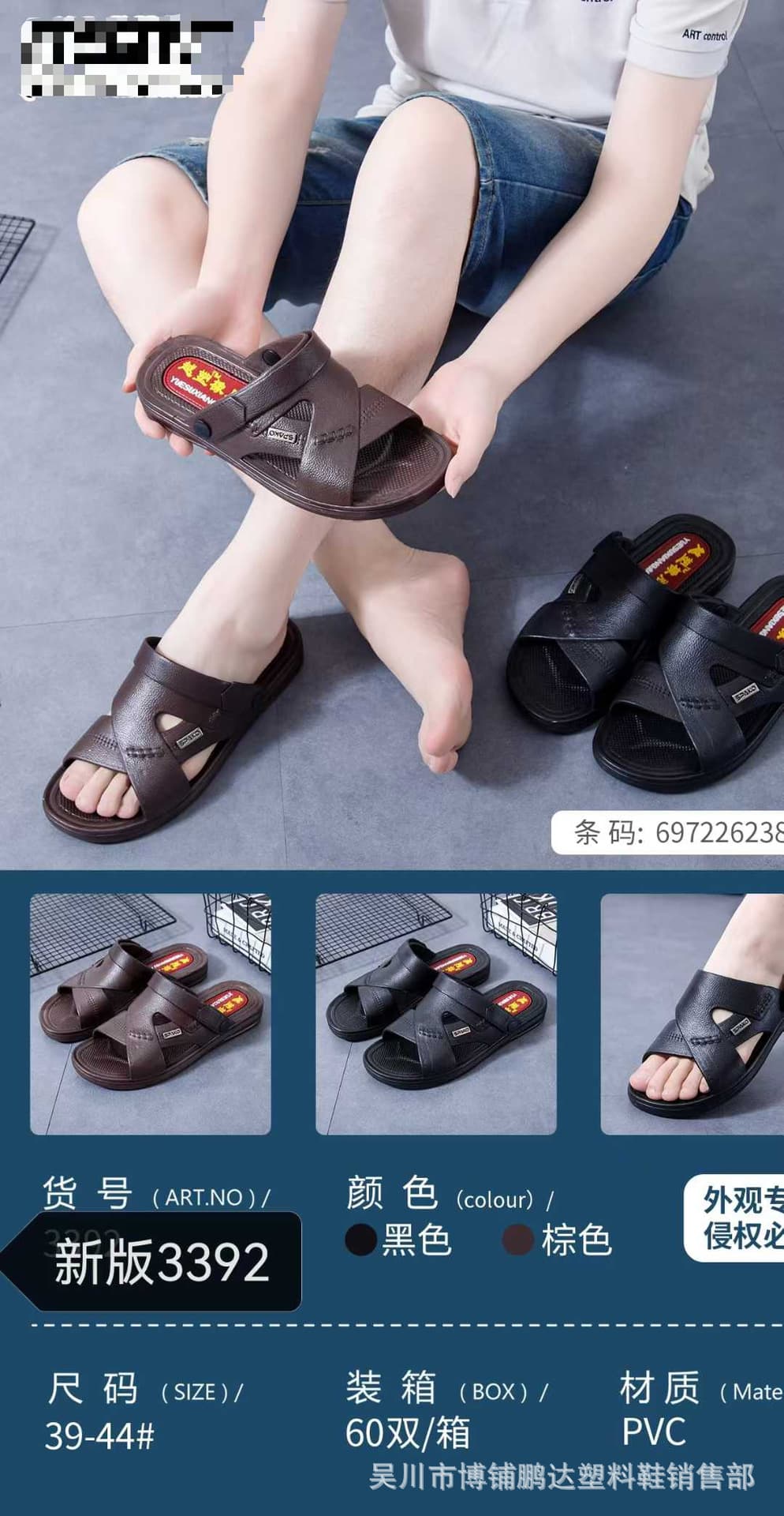 Summer Men's Sandals, One-Piece Molded Plastic, Waterproof Slippers, Dual-Use Sandals, Wholesale Source for Street Vendors
