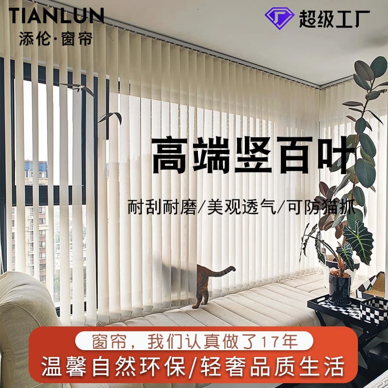 Vertical blinds, ready-made curtain, waterproof and cat-proof, for living room and balcony, sun-resistant fabric, optional motorized version