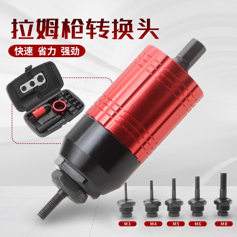 Clutch-Type Manual/Automatic Nut Gun Tool, Rivet Nut Gun Head, Electric/Pneumatic Rivet Gun, Aluminum Rivet Gun Adapter