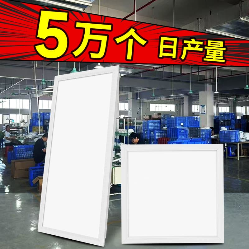 Zhongshan Lighting Factory Engineering-specific Flat Panel Lights Wholesale, Supports Logo Customization, Anti-glare, Stock Available, Custom Orders Fast Delivery