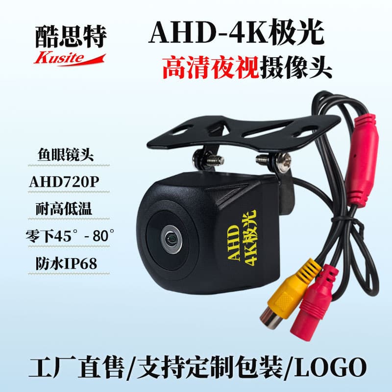 Compatible with Android Large Screen Car Rearview Mirror Image HD AHD720P Starlight Night Vision 4K Camera