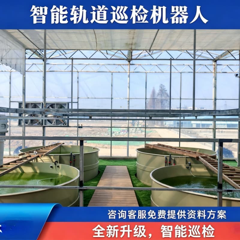 Smart Agriculture Livestock Inspection Robot Track Inspection Robot Configurable for Pig Farms and Planting Greenhouses