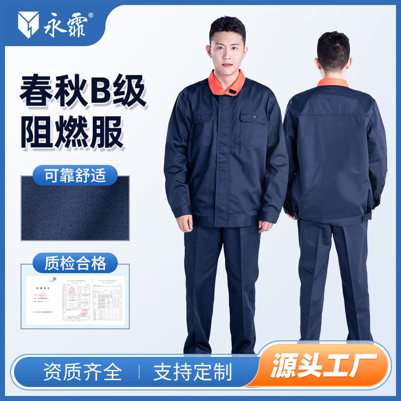Yongfei Iron Gray B-grade Flame Retardant Suit Set Welder Protective Electric Welding Anti-scald Wear-resistant All-cotton Work Suit Labor Protection Garment
