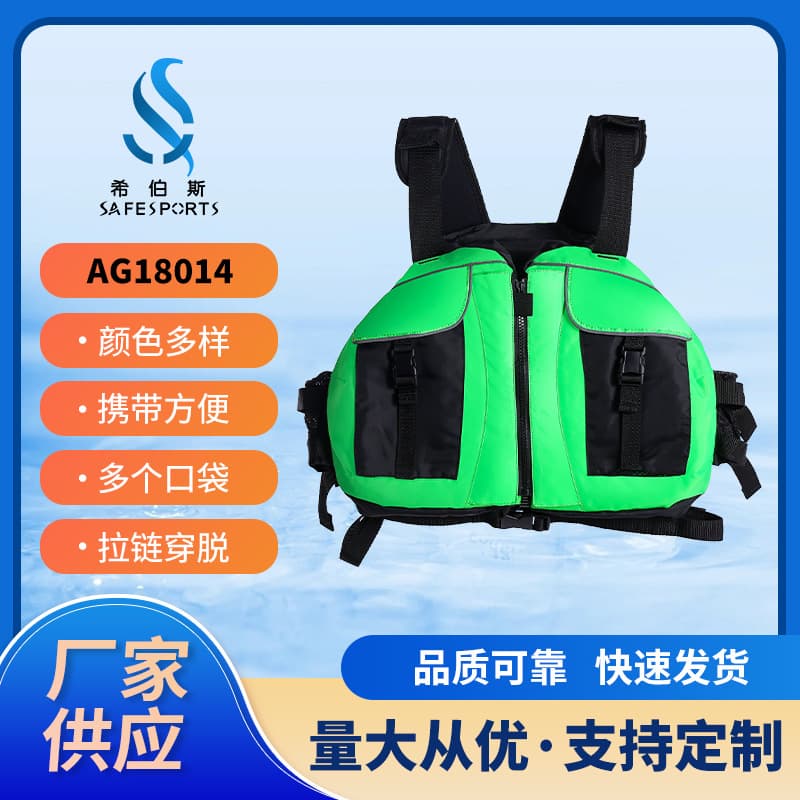 Manufacturer's Hot-selling Emergency Dragon Boat Life Jackets with Zipper for Easy Wear and Removal, Buoyancy Vests, Beetle Portable Kayaking